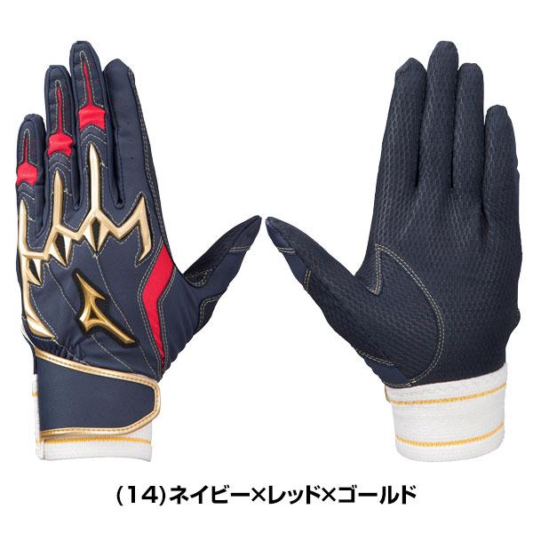 Mizuno Pro 交換無料 野球 バッティンググローブ 大人 両手 ミズノプロ