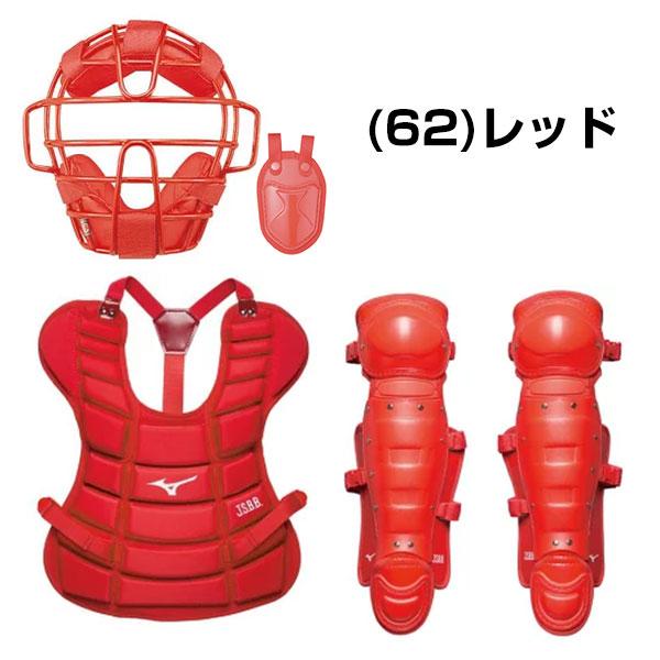 MIZUNO（ミズノ） 少年軟式野球 キャッチャー防具4点セット ジュニア