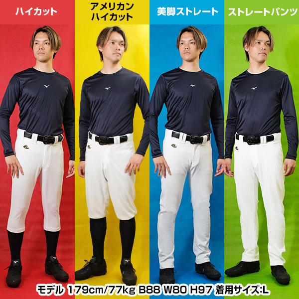 レワード 交換無料 野球 ユニフォームパンツ 練習着 一球入魂