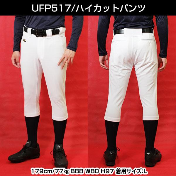 レワード 交換無料 野球 ユニフォームパンツ 練習着 一球入魂