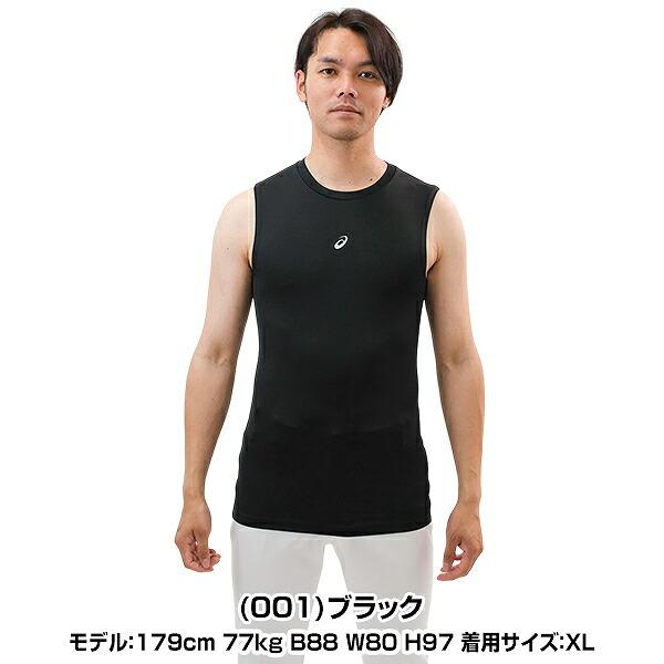ASICS（アシックス） 野球 アンダーシャツ 大人 ノースリーブ 丸首