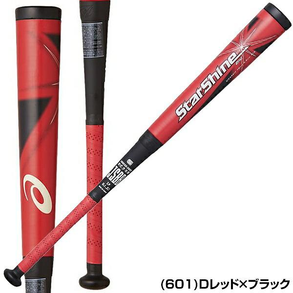 ASICS（アシックス） 交換往復送料無料 野球 バット 軟式 子供