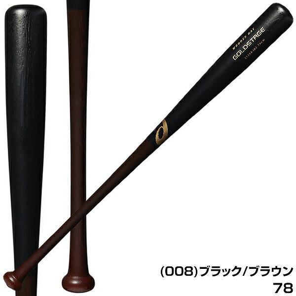 ASICS（アシックス） 交換無料 野球 バット 少年軟式 子供 木製