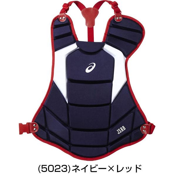 ASICS（アシックス） 野球 キャッチャープロテクター 軟式 一般