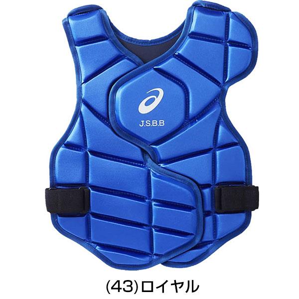 ASICS（アシックス） 野球 キャッチャープロテクター 軟式 少年
