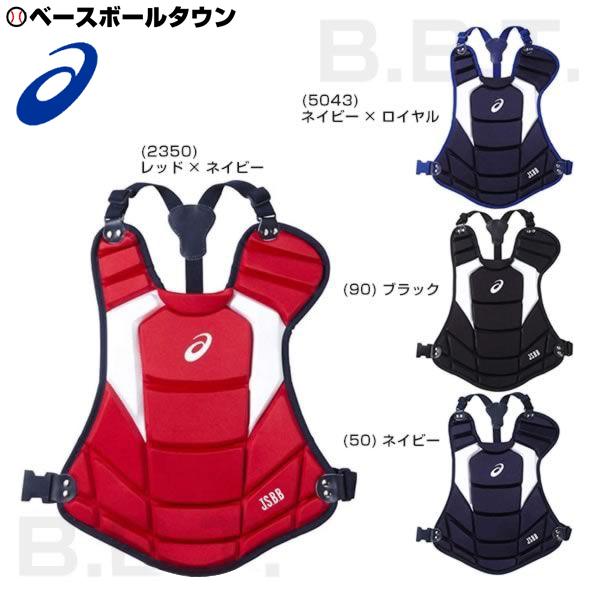 ASICS（アシックス） 野球 キャッチャープロテクター 軟式 少年