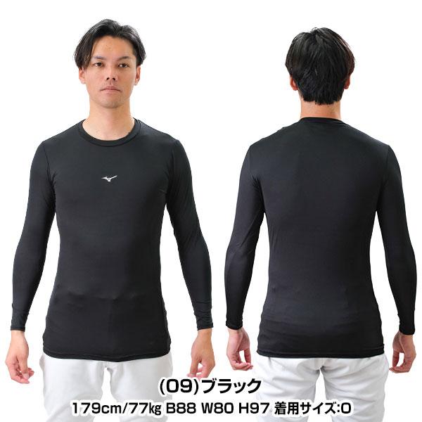 MIZUNO（ミズノ） 野球 アンダーシャツ 大人 オールシーズン 長袖 丸首