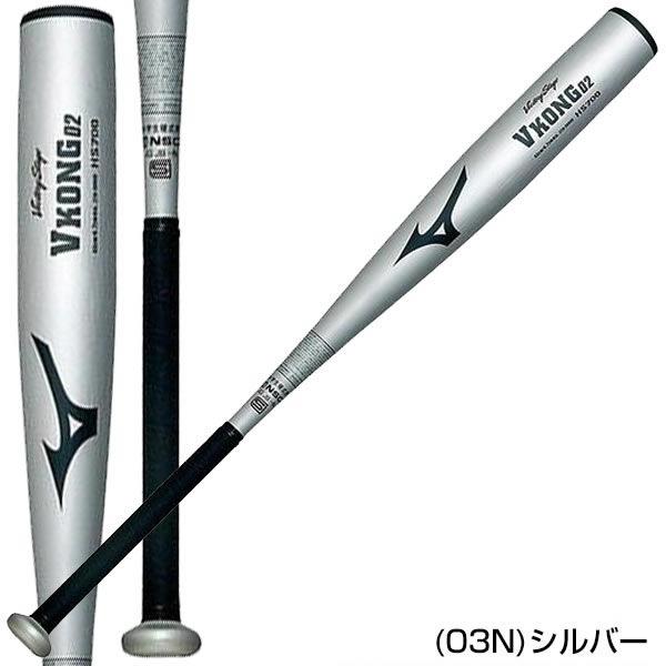 MIZUNO（ミズノ） 交換往復送料無料 バット 野球 中学硬式金属