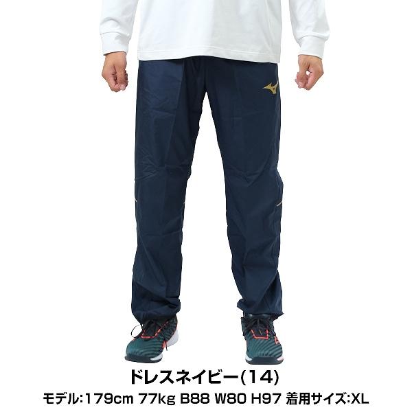 MIZUNO（ミズノ） ピステパンツ ウインドブレーカーパンツ メンズ