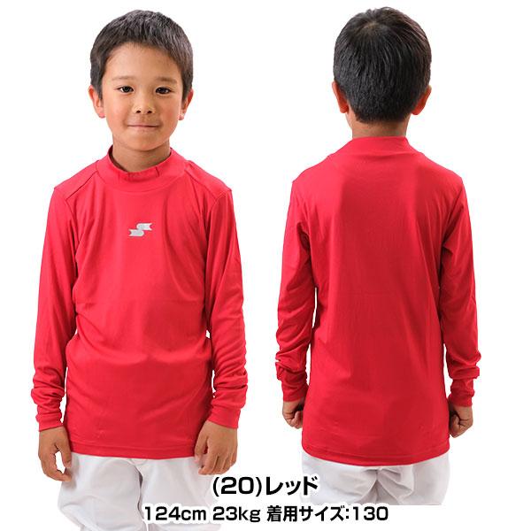 エスエスケイ（SSK） 野球 アンダーシャツ ジュニア 長袖 ハイネック