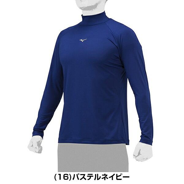 MIZUNO（ミズノ） 野球 アンダーシャツ 大人 長袖 ハイネック ゆったり
