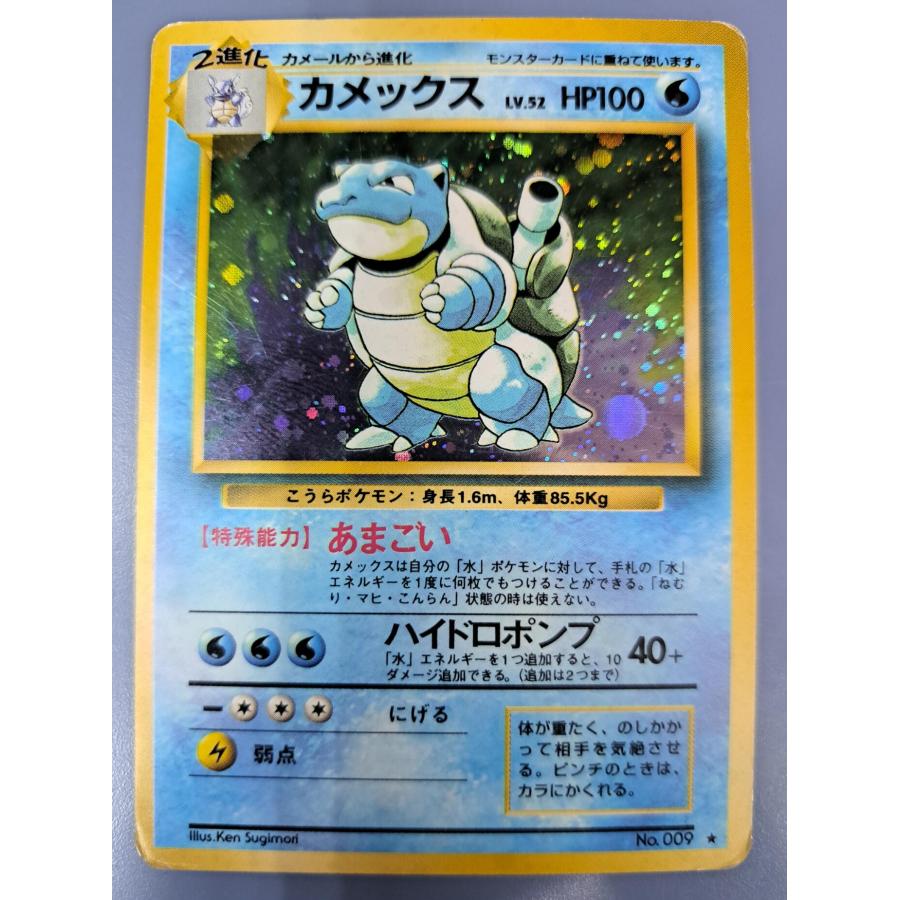カメックス 旧裏面 No.009 ポケモンカード : B-button - 通販 - Yahoo