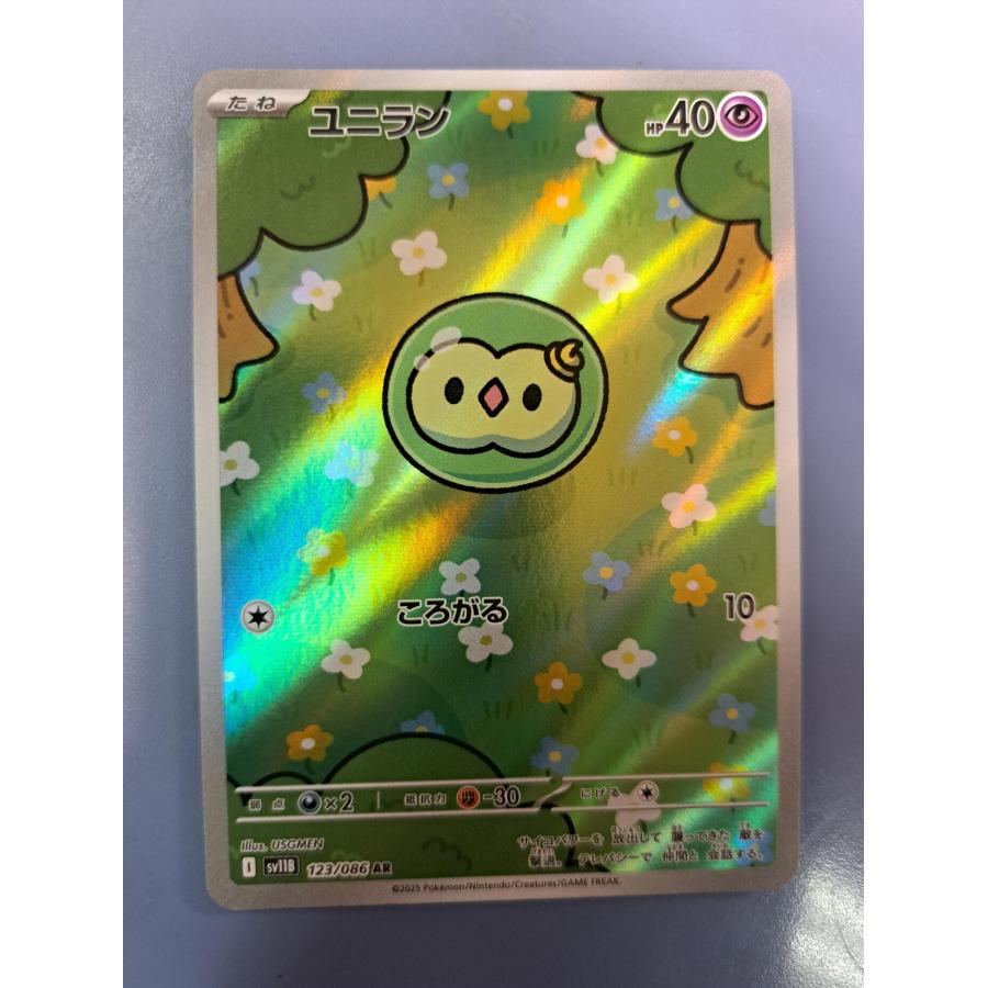 ユニラン AR 123/086 SV11B ポケモンカード : B-button - 通販 - Yahoo
