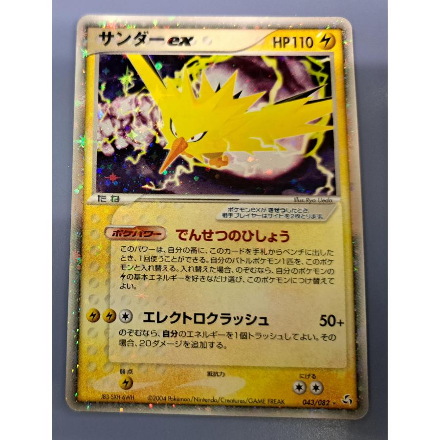 サンダーex 043/082 伝説の飛翔 ポケモンカード : B-button - 通販