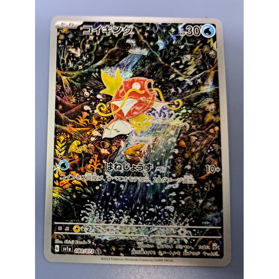 コイキング AR 080/073 SV1a ポケモンカード : B-button - 通販