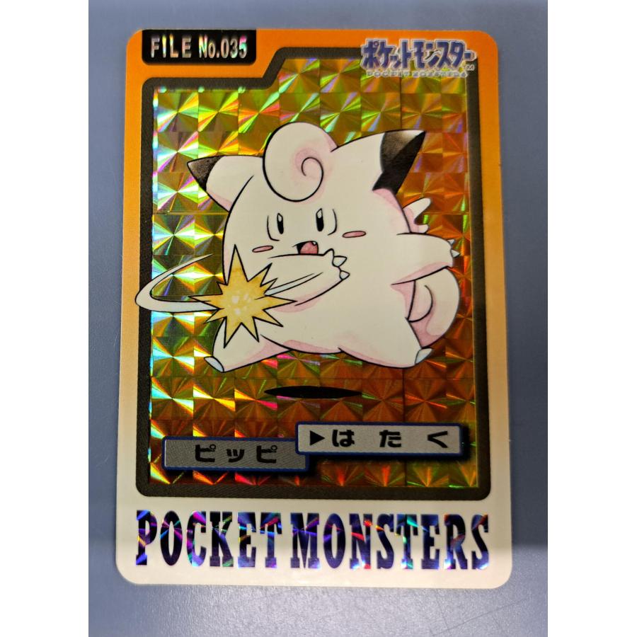 ピッピ FILE No.035 ホログラム ポケモンカード カードダス : B-button