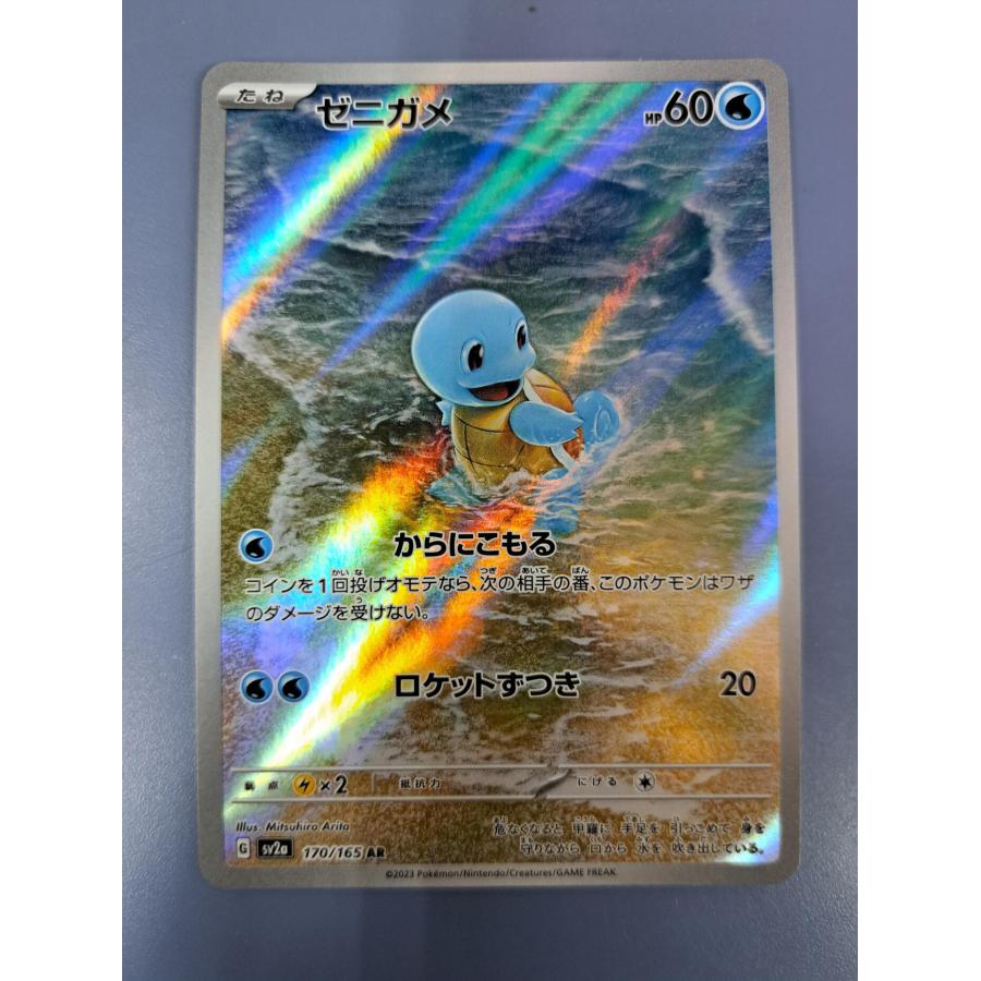 ゼニガメ AR 170/165 SV2a ポケモンカード : B-button - 通販 - Yahoo