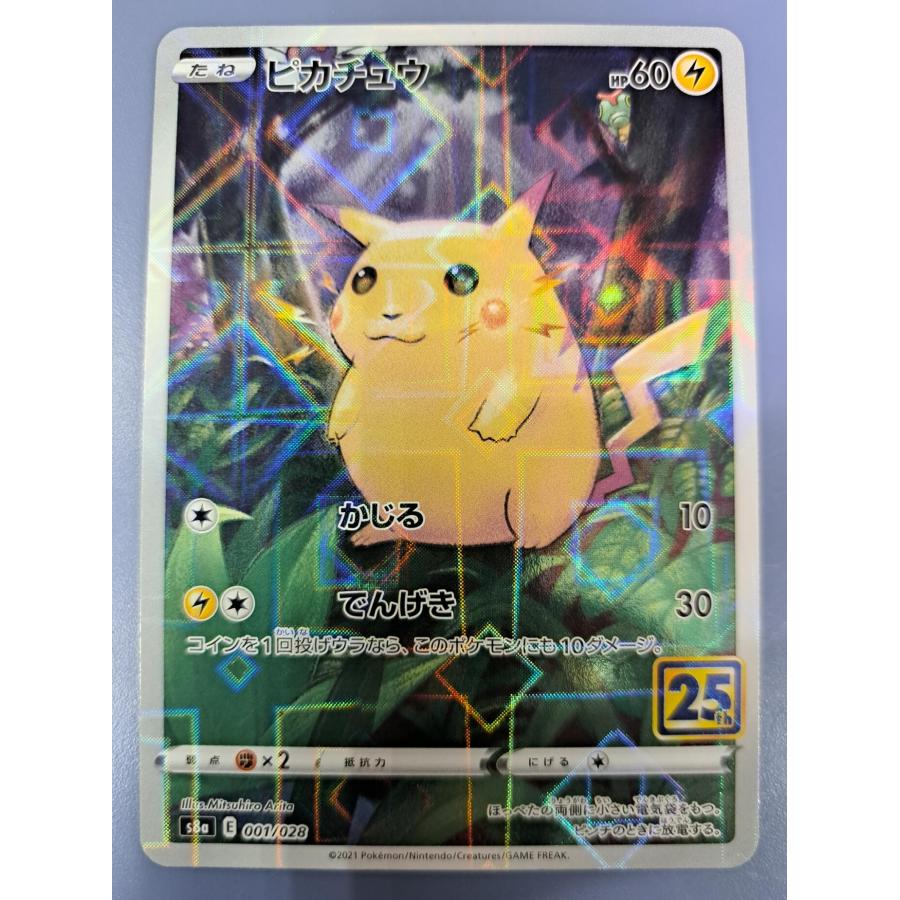 ピカチュウ ミラー 25th 001/028 S8a ポケモンカード : B-button