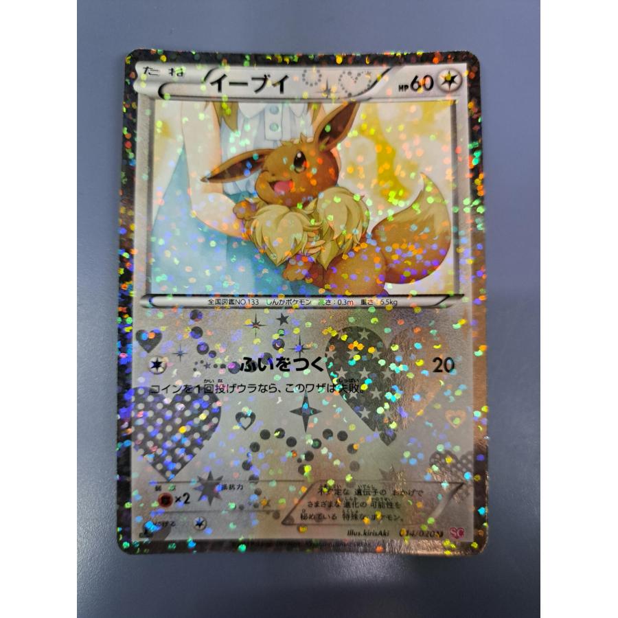 イーブイ 014/020 U 1ED ポケモンカード : B-button - 通販 - Yahoo