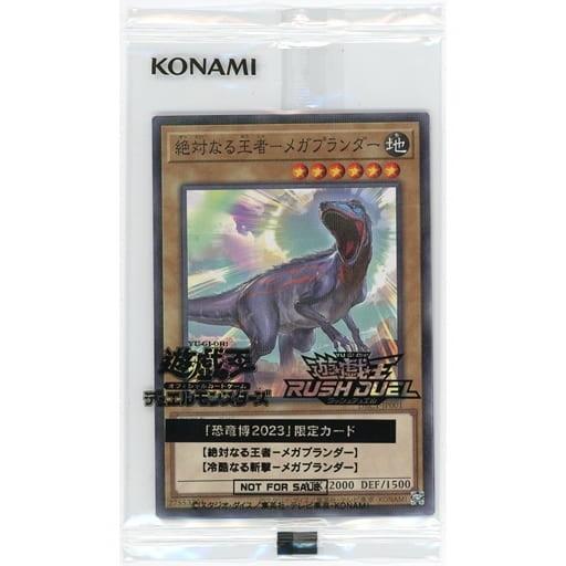 遊戯王 ラッシュデュエル 恐竜博2023 限定カード 絶対なる王者 冷酷