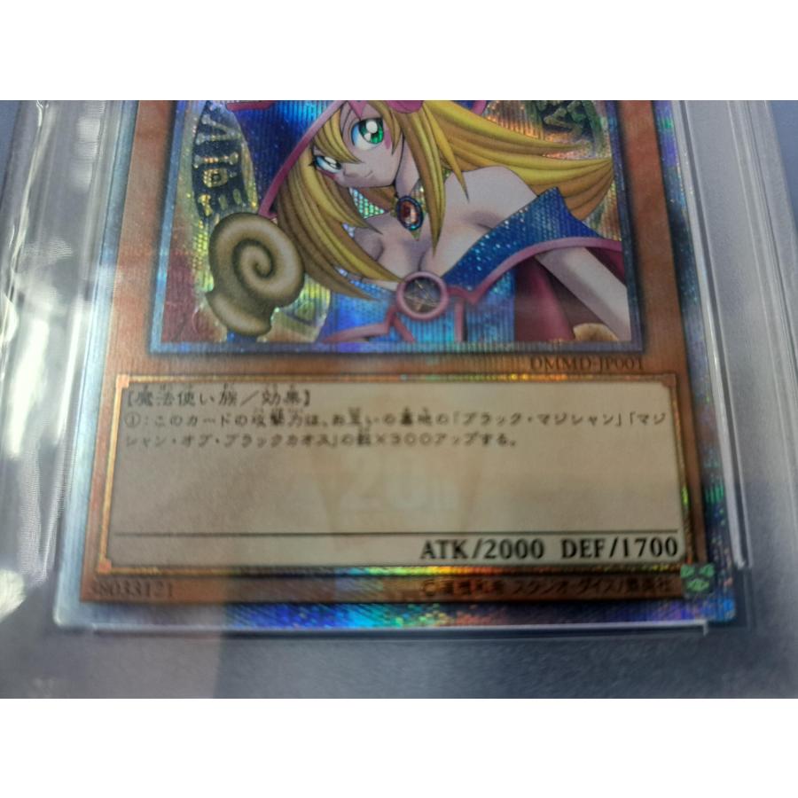 PSA10 遊戯王 ブラック・マジシャン・ガール 20th DMMD-JP001 : B