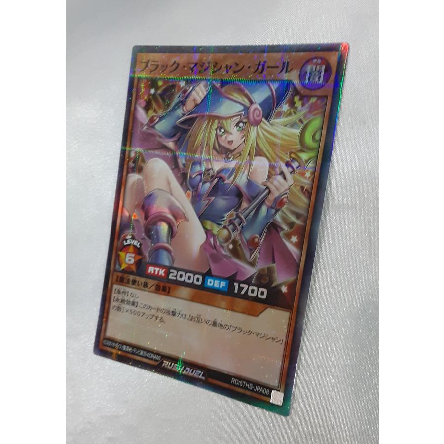 ブラック・マジシャン・ガール スーパーパラレルレア RD/5THS-JPA08