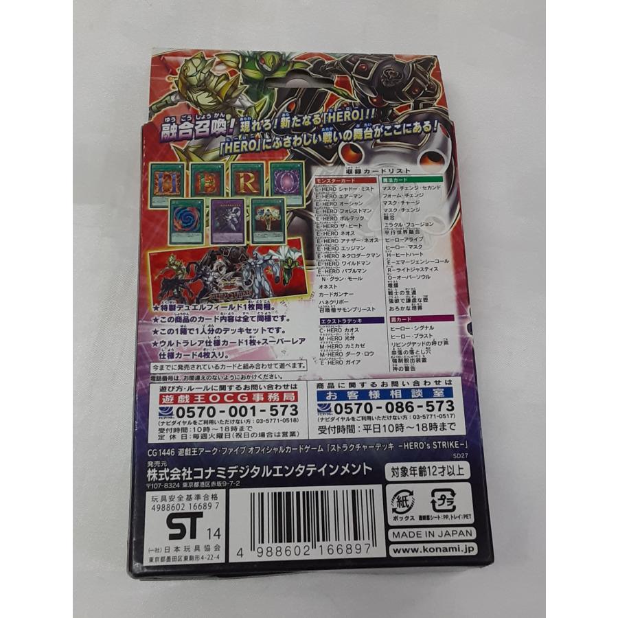 HERO'S STRIKE ストラクチャーデッキ ヒーローズストライク STRUCTURE