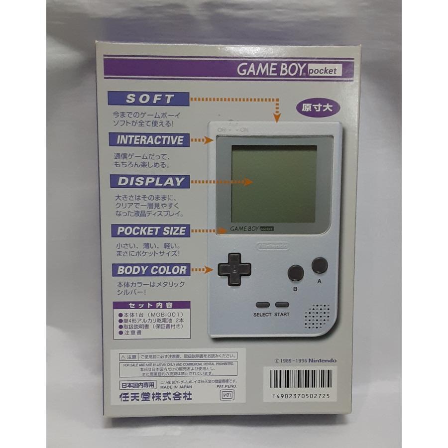 ゲームボーイ ポケット 本体 メタリックシルバー 銀 GAMEBOY Pocket GB