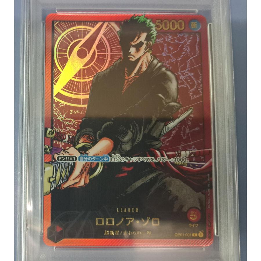 PSA10 ロロノア・ゾロ OP01-001 L 週刊少年ジャンプ 応募者全員