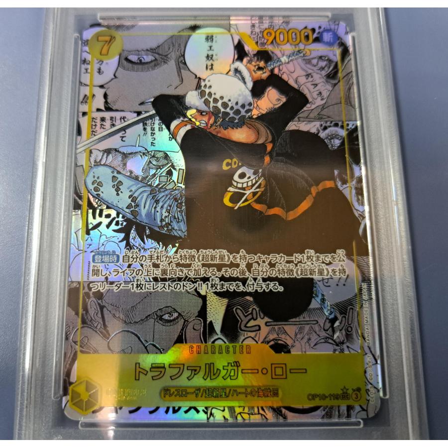 PSA10 トラファルガー・ロー OP10-119 SEC コミックパラレル コミパラ