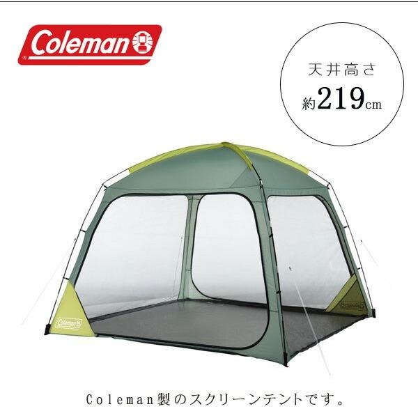 Coleman（コールマン） スカイシェード スクリーン ドーム テント 約