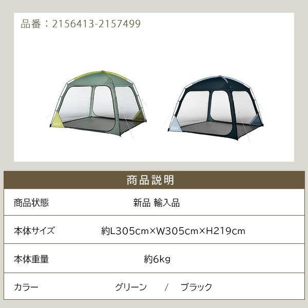 Coleman（コールマン） スカイシェード スクリーン ドーム テント 約