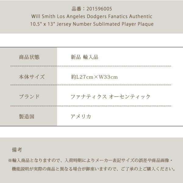 お取り寄せ/ウィル・スミス ロサンゼルス・ドジャース 背番号 16