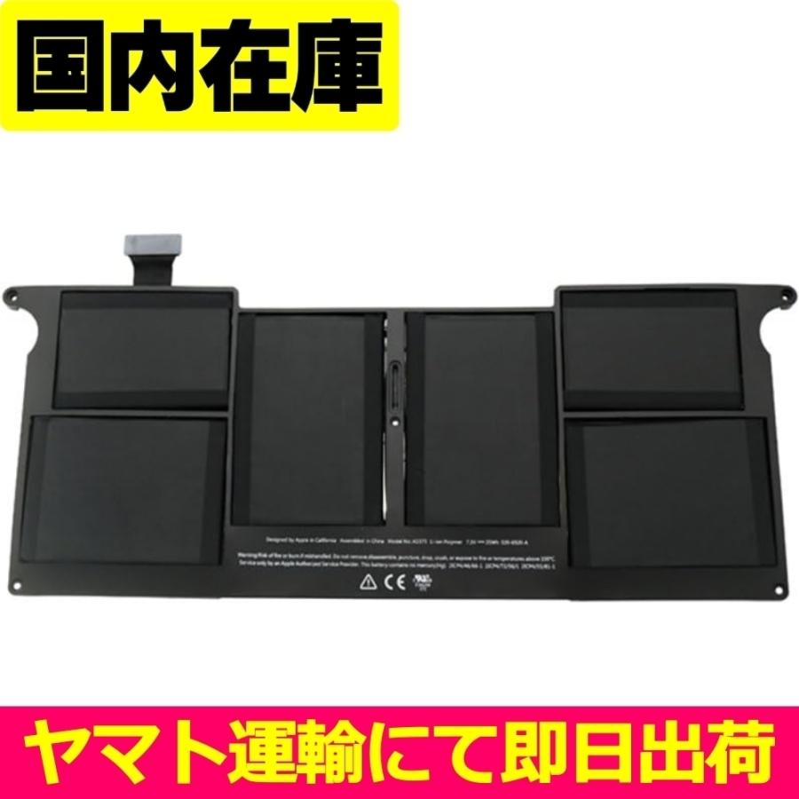 MacBook 互換品＜ 新品 ＞MacBook Air 電池番号A1375 / Apple マック