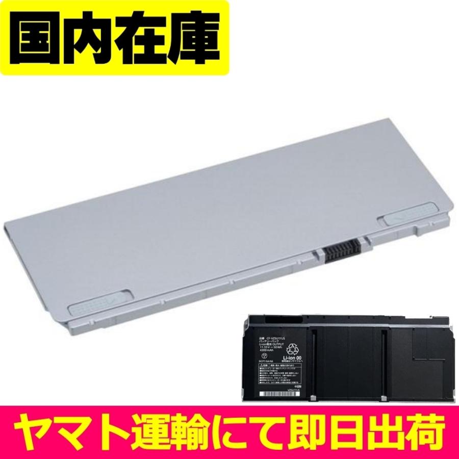 Panasonic（パナソニック） 互換品＜ 新品 ＞Panasonic Let's note SR