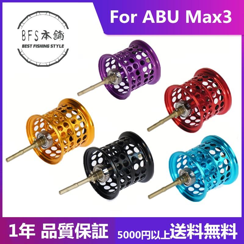 シャロースプール For Abu Max3シリーズ 9.4g 浅溝 スプール アブ