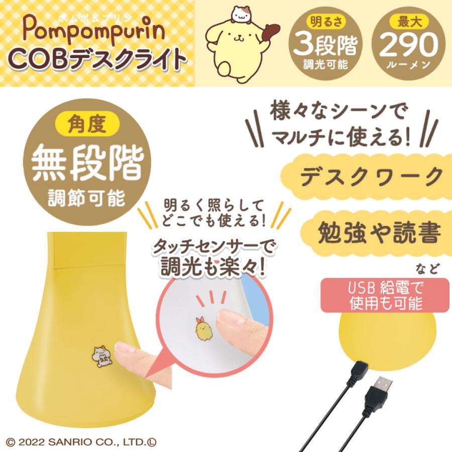 デスクライト デスクスタンド 子供用 キッズ用 テーブルライト COB