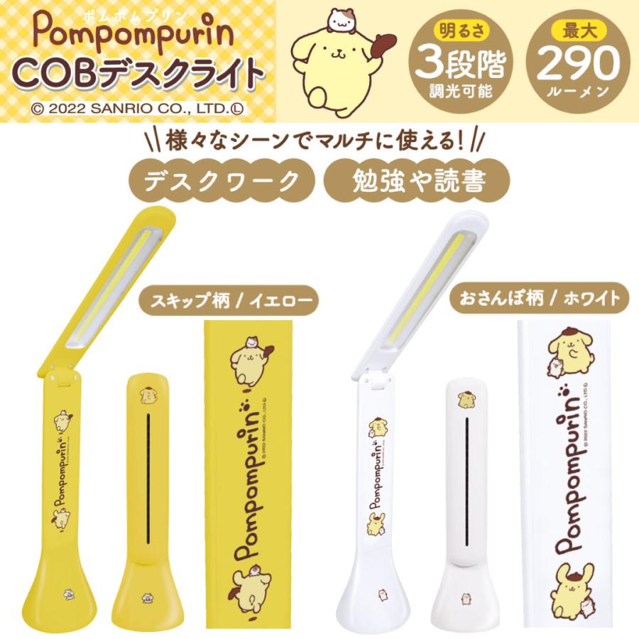 デスクライト デスクスタンド 子供用 キッズ用 テーブルライト COB