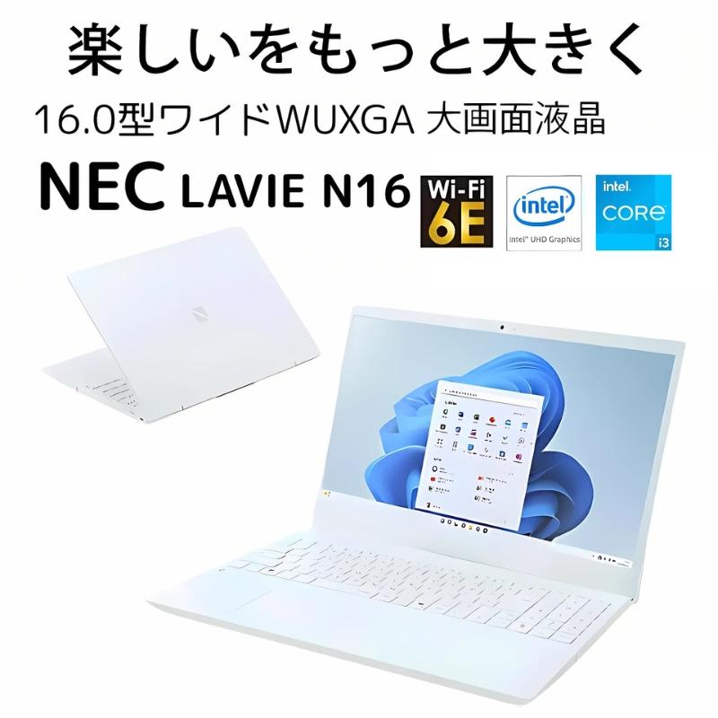LAVIE N16 NEC ノートパソコン 16.0型/ Core i3 1215U/ メモリ 8GB