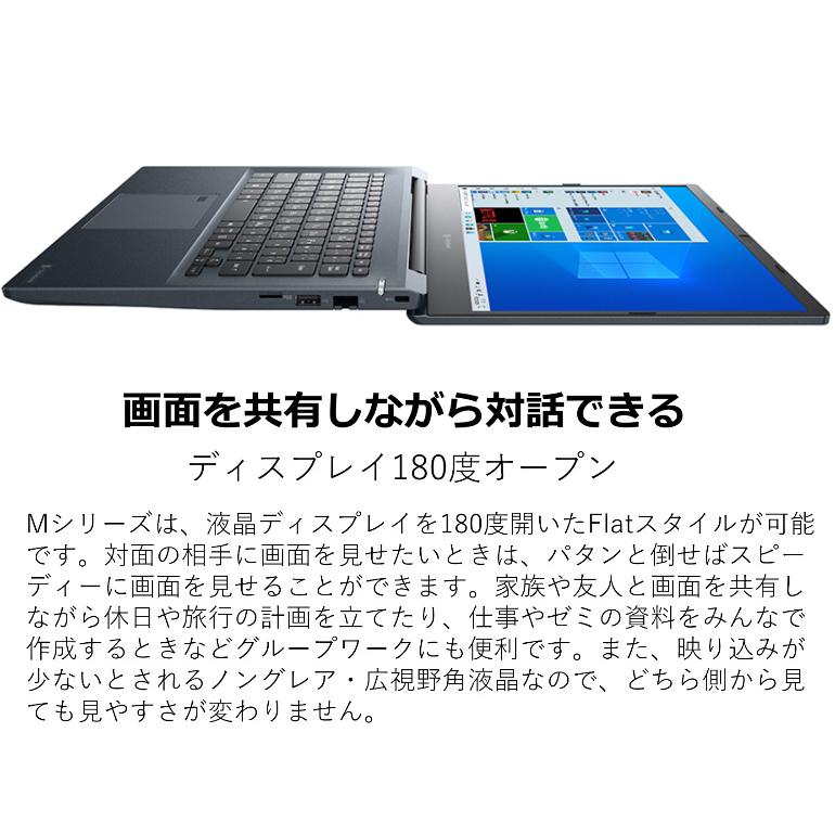 dynabook（ダイナブック） ノートパソコン dynabook M7 14型/ Win11