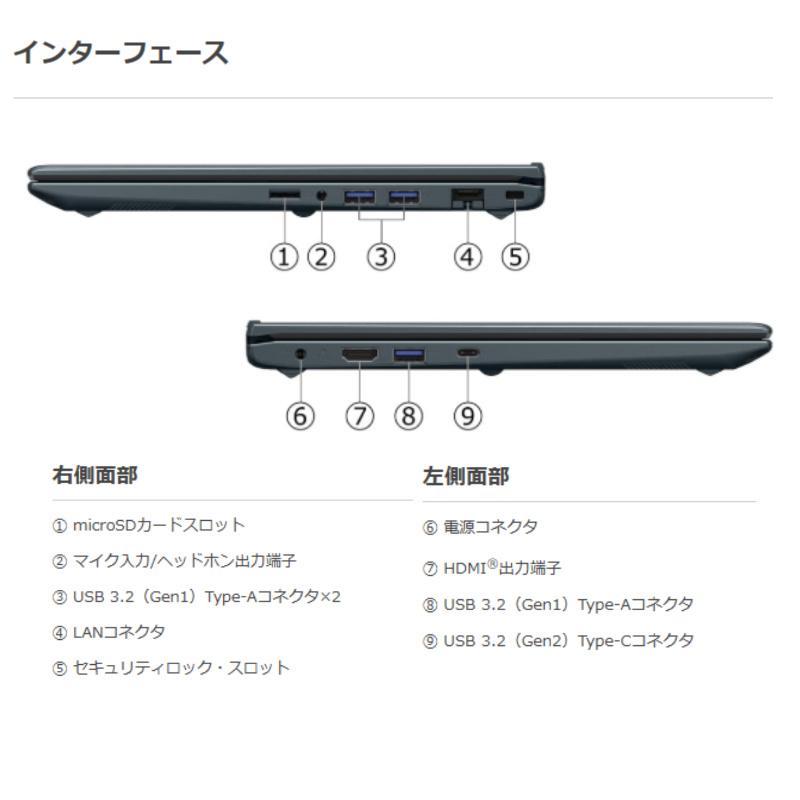 dynabook（ダイナブック） ノートパソコン dynabook M7 14型/ Win11