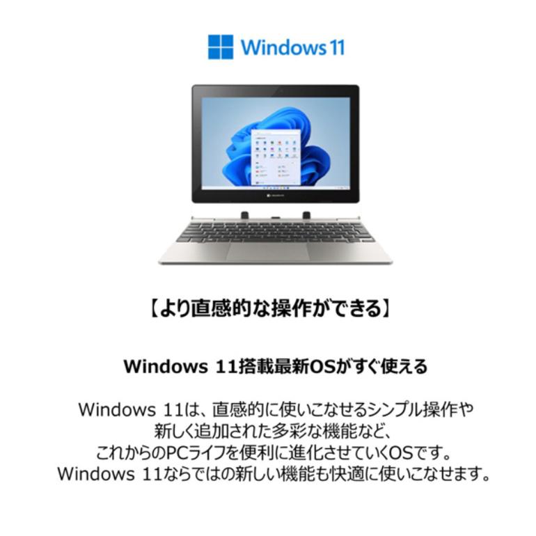 dynabook（ダイナブック） 【展示品】 タブレットPC コンパクト2in1