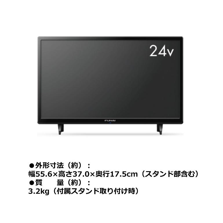 FUNAI（フナイ） 24V型 ハイビジョン 液晶テレビ 地上・BS・110度CS