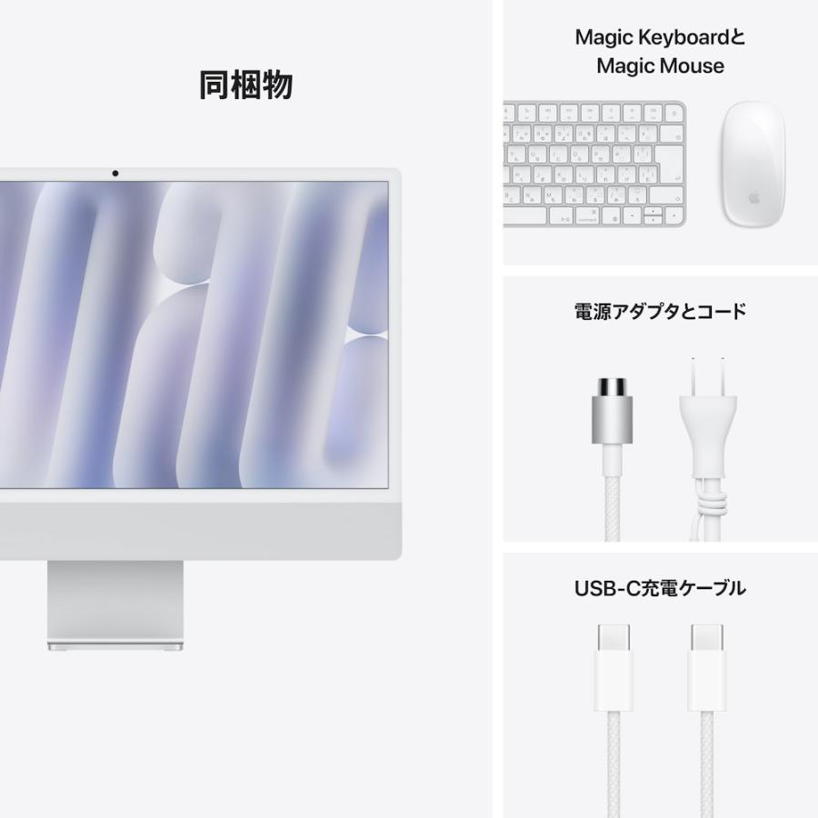 iMac（Apple） Apple アップル iMac デスクトップパソコン 2024年10月