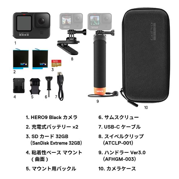 GoPro（ゴープロ） GoPro HERO9 CHDRB-901-FW Black 限定バンドル