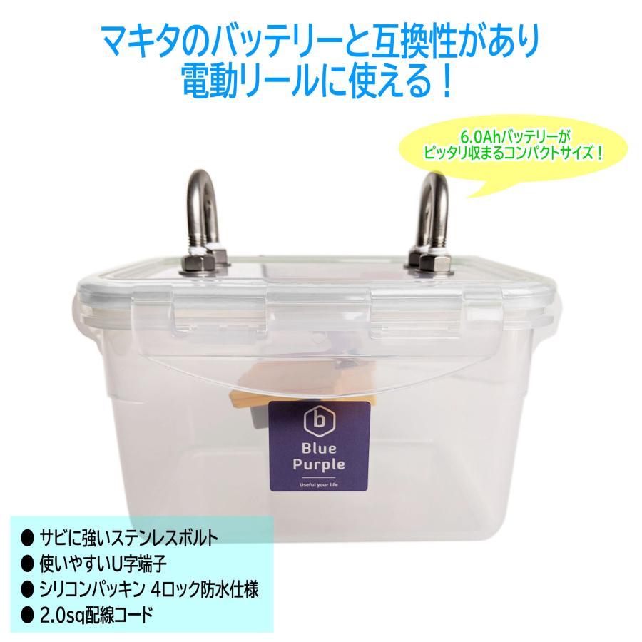 Blue Purple 電動リール用 マキタ リチウムイオンバッテリー 防水