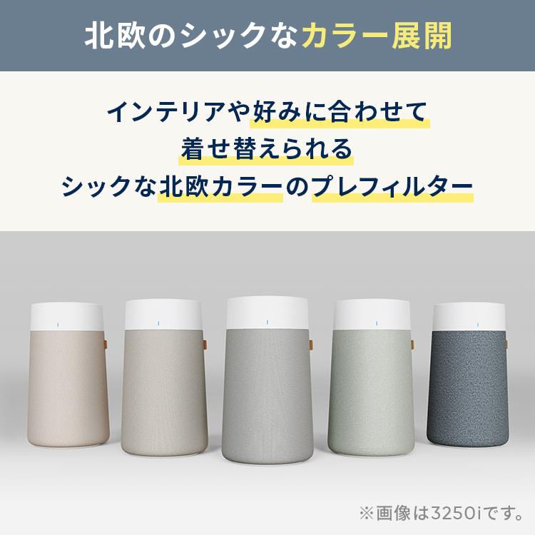 Blueair（ブルーエア） 空気清浄機 Blue Max 3250 22畳 花粉 ウイルス