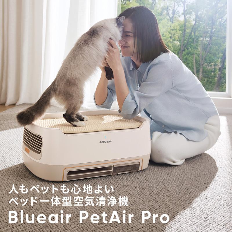 Blueair（ブルーエア） 空気清浄機 ブルーエアPetAir Pro P3i Sand 24