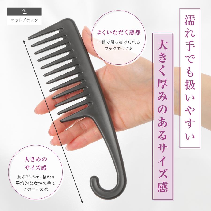 iMiiくし ヘアコーム トリートメントコーム F コーム 粗め 櫛 メンズ