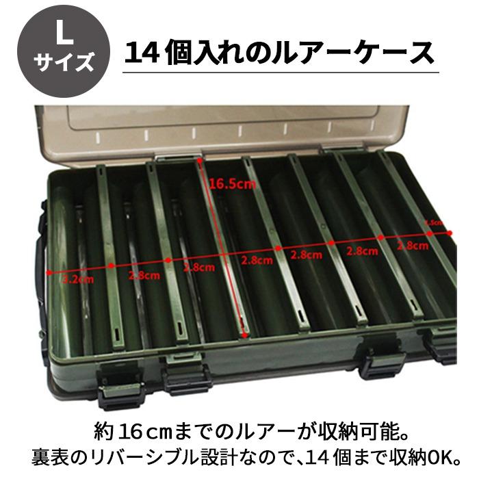 ルアーケース リバーシブル 大容量 タックルボックス 釣り 釣り具収納